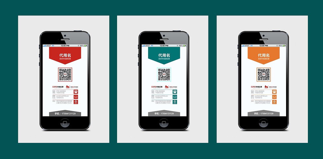 手机二维码名片（图ZMzYxOTkyMDg=） - 其他平面 - 站酷设计师借来的安慰原创素材 - 站酷ZCOOL