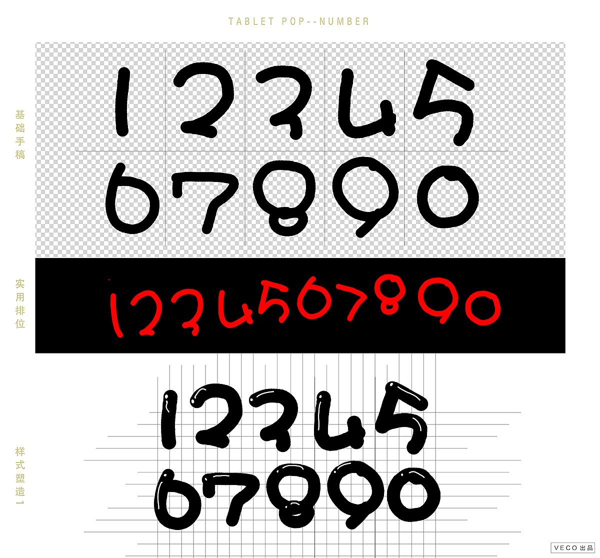 無法歸類的創(chuàng)意集（圖ZNjk1NDc4NTI=） - 品牌 - 站酷設(shè)計(jì)師VECO廖原創(chuàng)素材 - 站酷ZCOOL