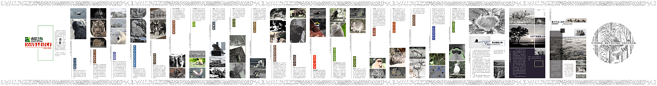 概念书籍设计（图ZODYzODYwMjQ=） - 书籍/画册 - 站酷设计师姚翔翔原创素材 - 站酷ZCOOL