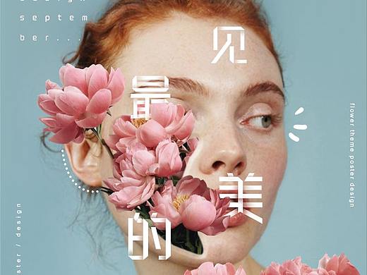 人物和花
