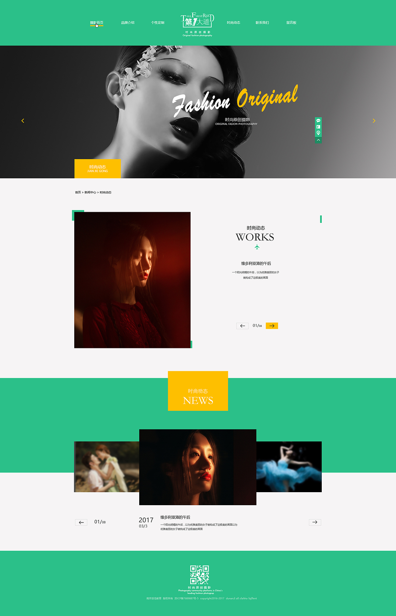 婚纱官网完整版