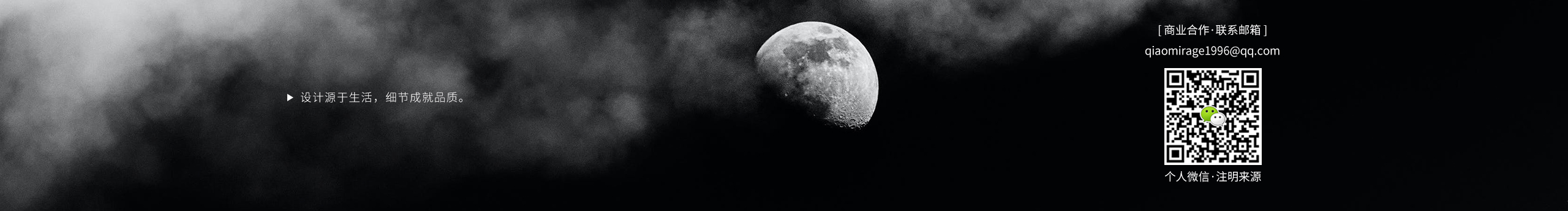 喬言韶的個(gè)人主頁（封面預(yù)覽） - 主頁封面設(shè)置 - 站酷設(shè)計(jì)師喬言韶原創(chuàng)素材 - 站酷ZCOOL