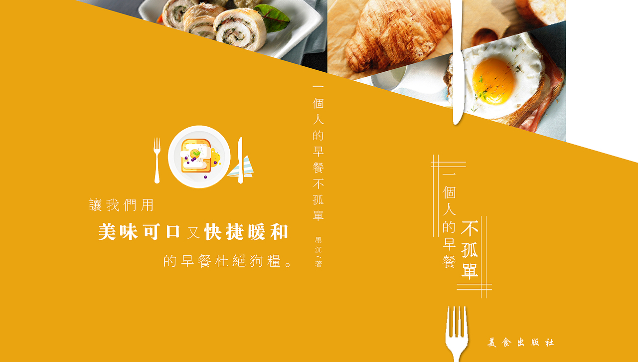 书籍封面设计（图ZNzU1MDI1MzY=） - 书籍/画册 - 站酷设计师喵怡墨原创素材 - 站酷ZCOOL