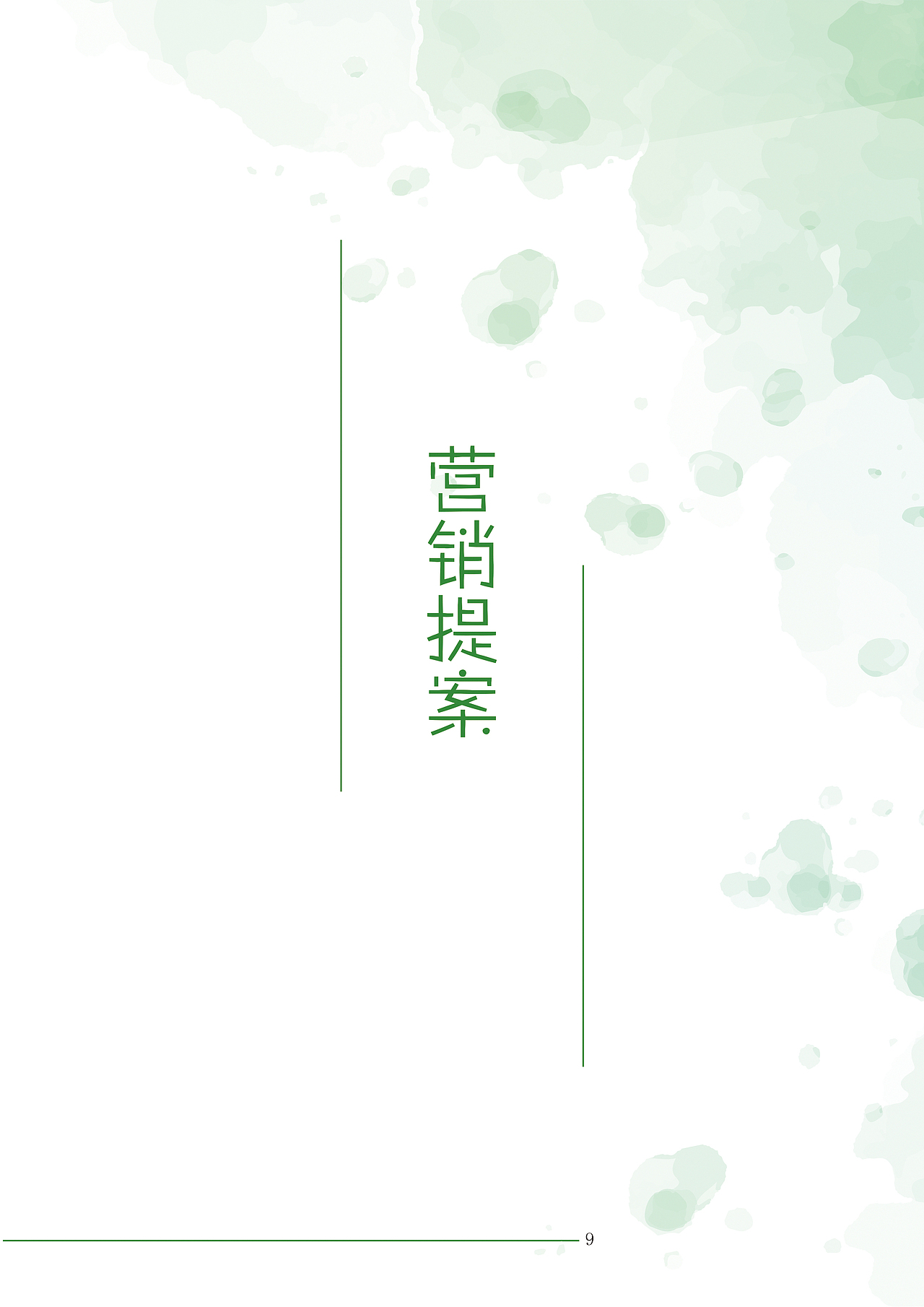 中国大学生广告艺术大赛（图ZODQyNDY2MzI=） - 文案/策划 - 站酷设计师Lupining原创素材 - 站酷ZCOOL