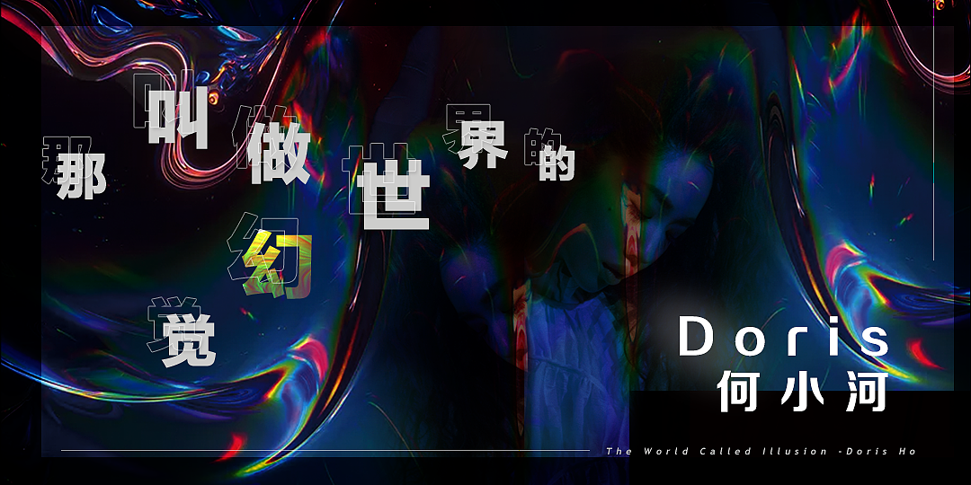 音乐类海报作品（图ZMjM3ODI2NTAw） - 海报 - 站酷设计师Tsuripink原创素材 - 站酷ZCOOL