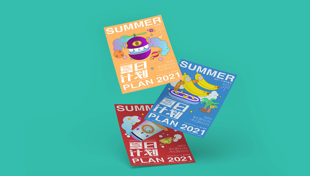 【美食奇遇记】夏日计划 — 品牌全案设计（图ZMjc0ODY2NzQ4） - 品牌 - 站酷设计师依优卡卡原创素材 - 站酷ZCOOL