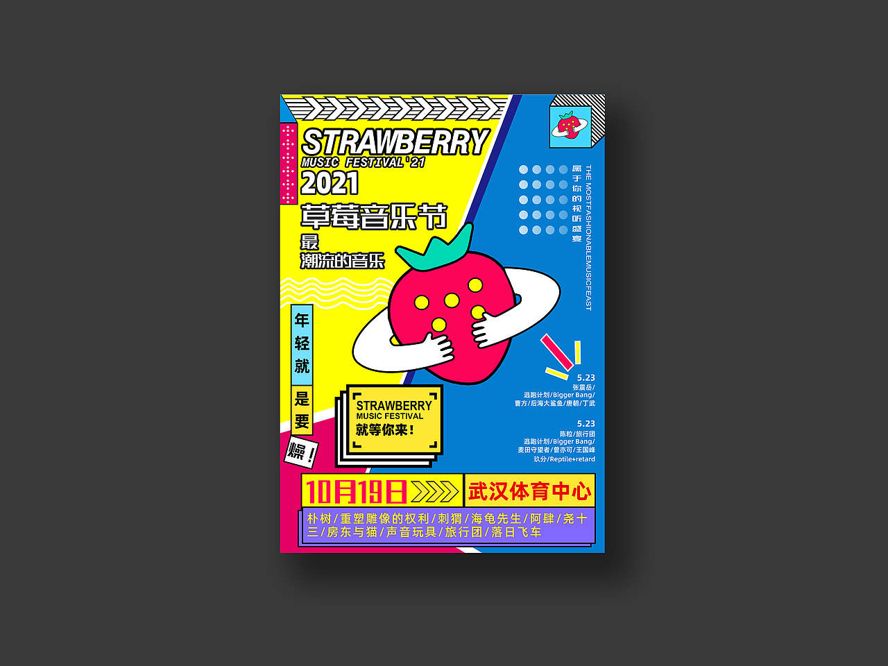 海报合集/Poster design