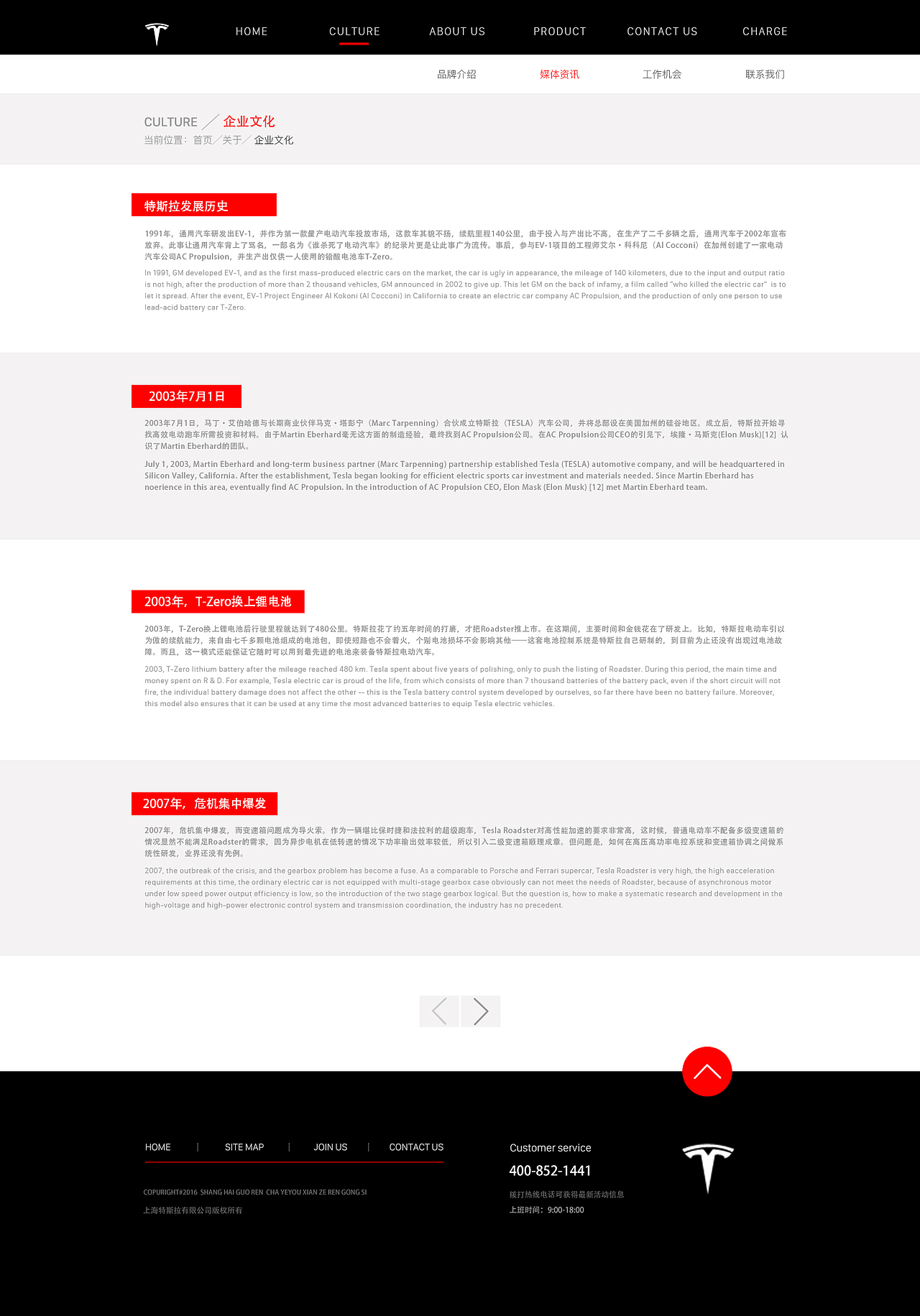特斯拉网页设计（图ZNjk1MDI1MDA=） - 企业官网 - 站酷设计师捞猴子的弯月亮原创素材 - 站酷ZCOOL