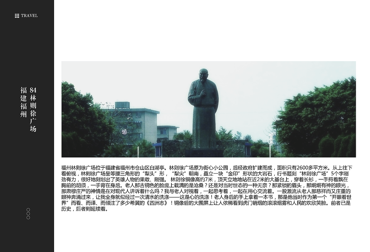 福建福州景点2（图ZMTEzNzQ2NDU2） - 书籍/画册 - 站酷设计师浅墨幺幺原创素材 - 站酷ZCOOL