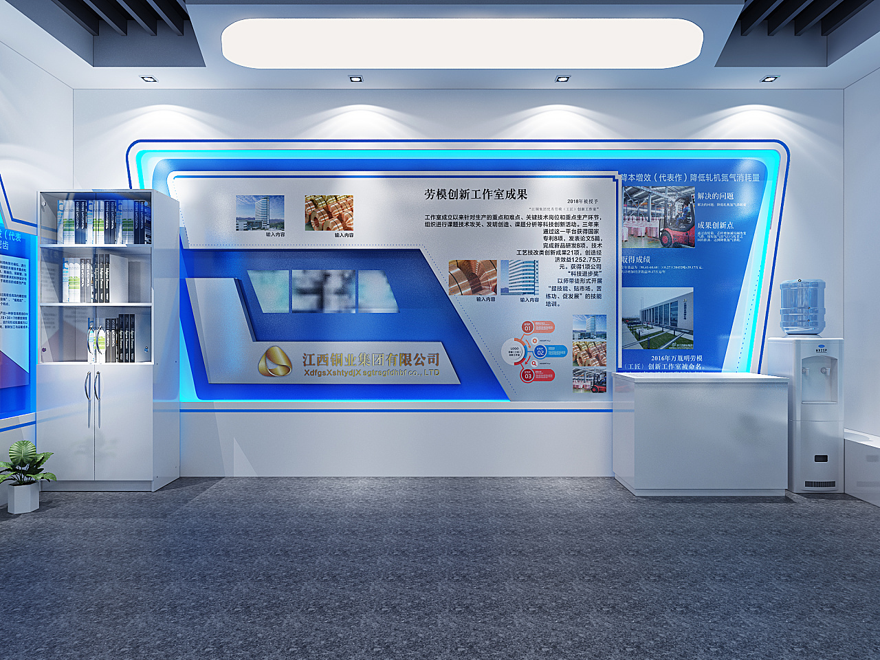 江西铜业集团有限公司劳模创新工作室设计方案|空间|展陈设计|象牙湾