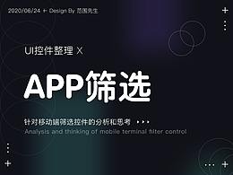 组件库参考
