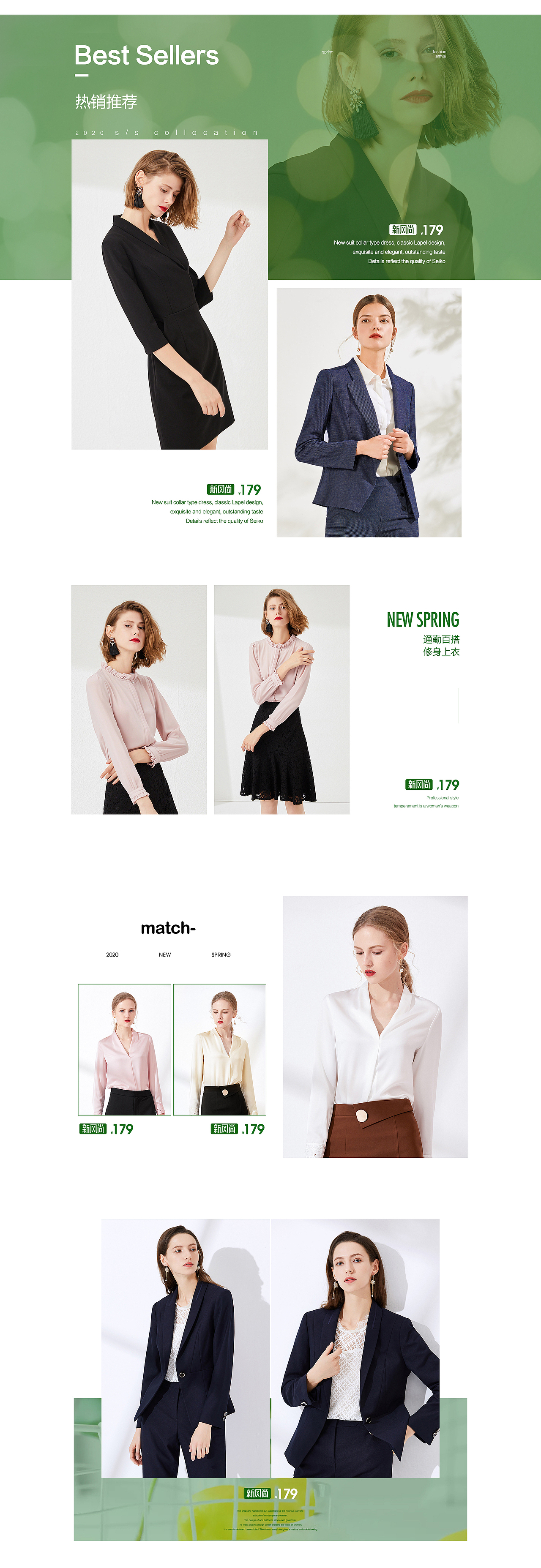 电商服装行业春夏新风尚PC端首页设计