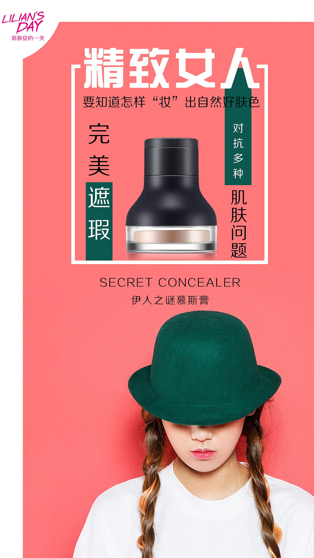 伊人之谜慕斯膏（图ZNTcxMTk1ODA=） - 海报 - 站酷设计师mt文艺青年原创素材 - 站酷ZCOOL