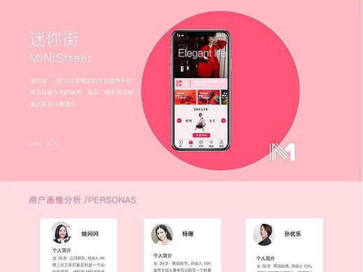 共享轻奢女包APP（个人主页-ZMjg5NDc1MTI=） - APP界面 - 站酷设计师倪越原创素材 - 站酷ZCOOL