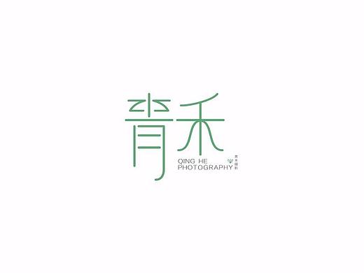 青禾摄影（个人主页-ZMzQ0NzkwMTY=） - Logo - 站酷设计师月半言覃原创素材 - 站酷ZCOOL
