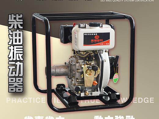 淘宝主图振动器（个人主页-ZMzc5NjQzNDg=） - 电商 - 站酷设计师创意生美工设计师原创素材 - 站酷ZCOOL