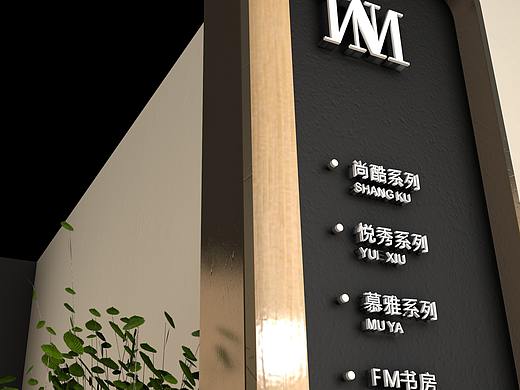 家居定制展厅导视设计