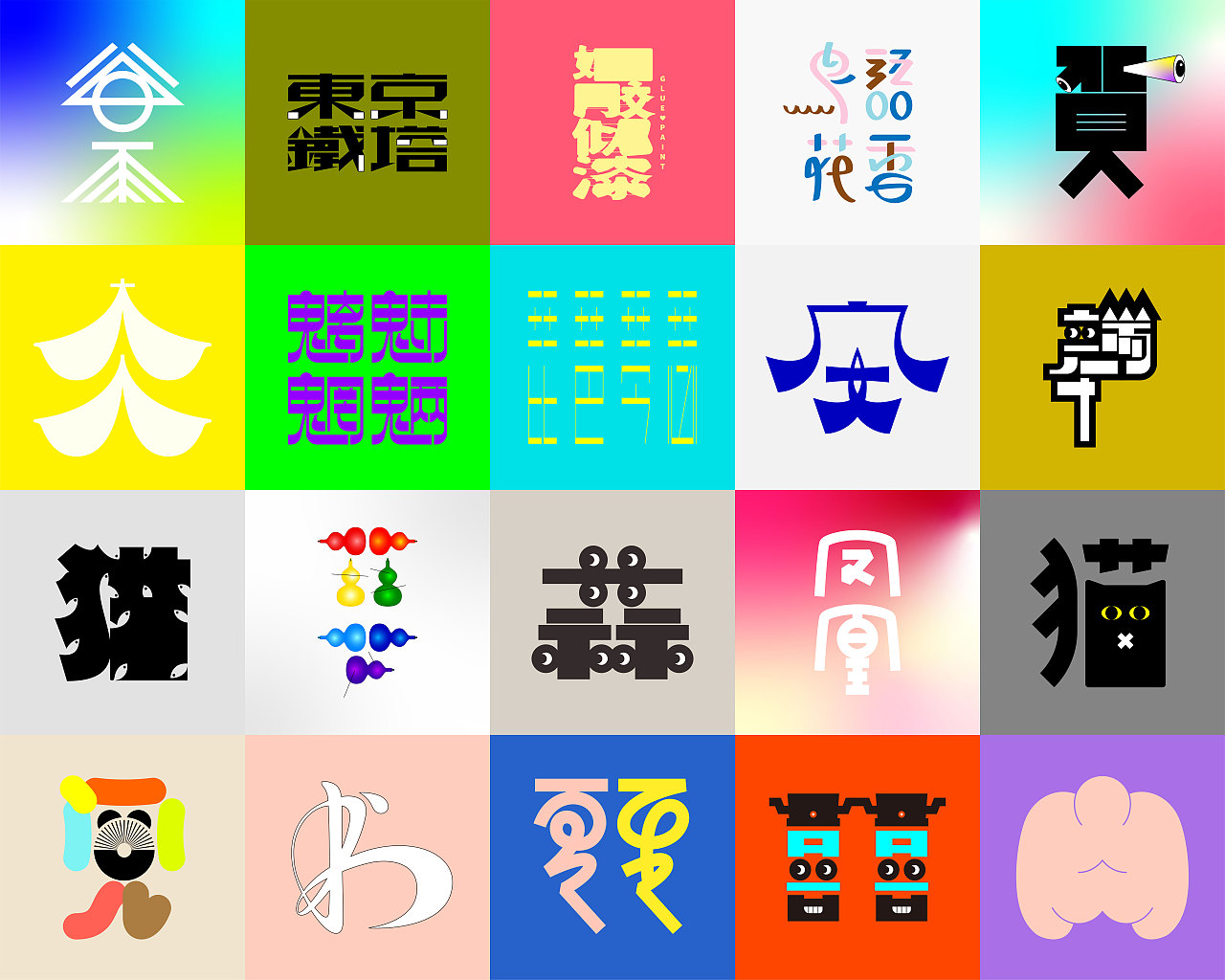 【白色至上】白色字体计划｜创意字体设计（一）（图ZMjU5NDU3MjY4） - 字体/字形 - 站酷设计师赖灿伟LAI_CANWEI原创素材 - 站酷ZCOOL