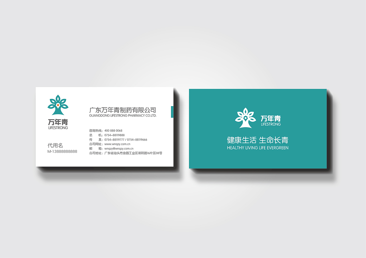 一个药企提案（图ZMjMyMjQ1NDg=） - Logo - 站酷设计师Ruan设计原创素材 - 站酷ZCOOL