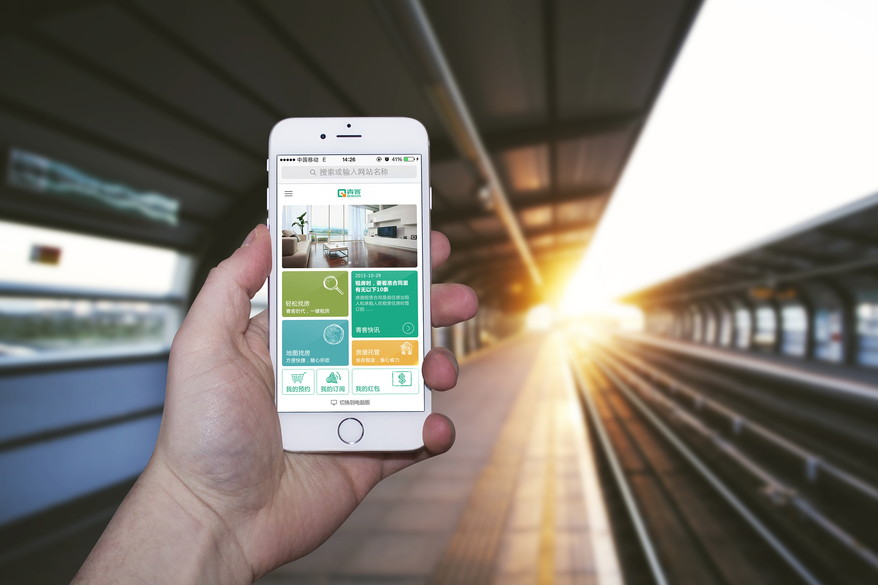 移动端页面设计