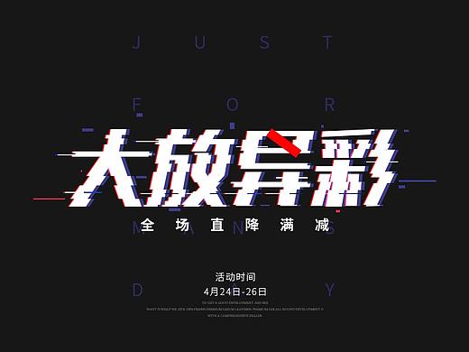 字体合集