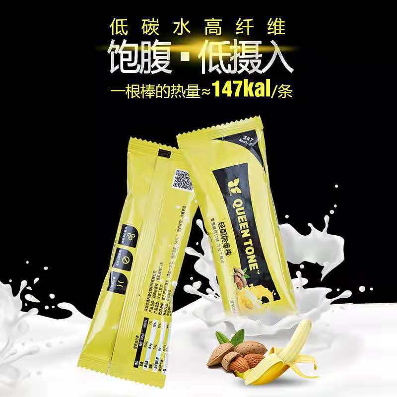 轻酮能量棒（图ZMTM2OTU0NTMy） - 电商 - 站酷设计师轻酮教瘦原创素材 - 站酷ZCOOL