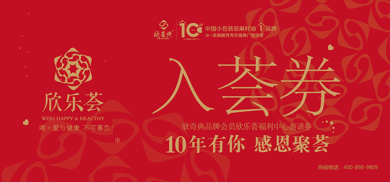 线下物料（图ZMTU5NzI2MTA4） - 宣传物料 - 站酷设计师乐小陶原创素材 - 站酷ZCOOL