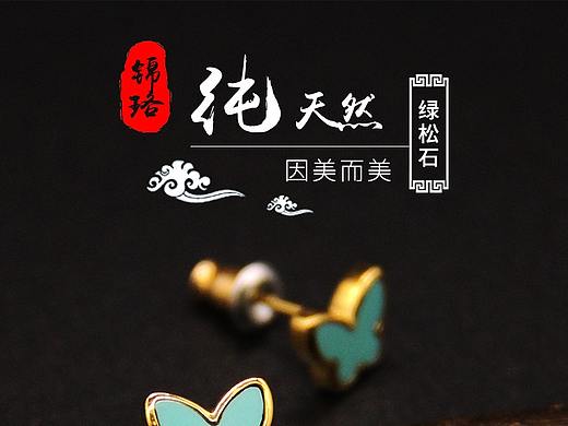 電商詳情（個人主頁-ZNDUxNDk0MzI=） - 電商 - 站酷設(shè)計師漫妮兒原創(chuàng)素材 - 站酷ZCOOL