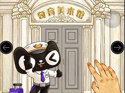 天猫国际-你的艺术流派 H5
