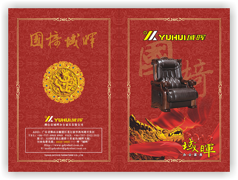 大气·高档·办公家具封面/时尚简洁封面