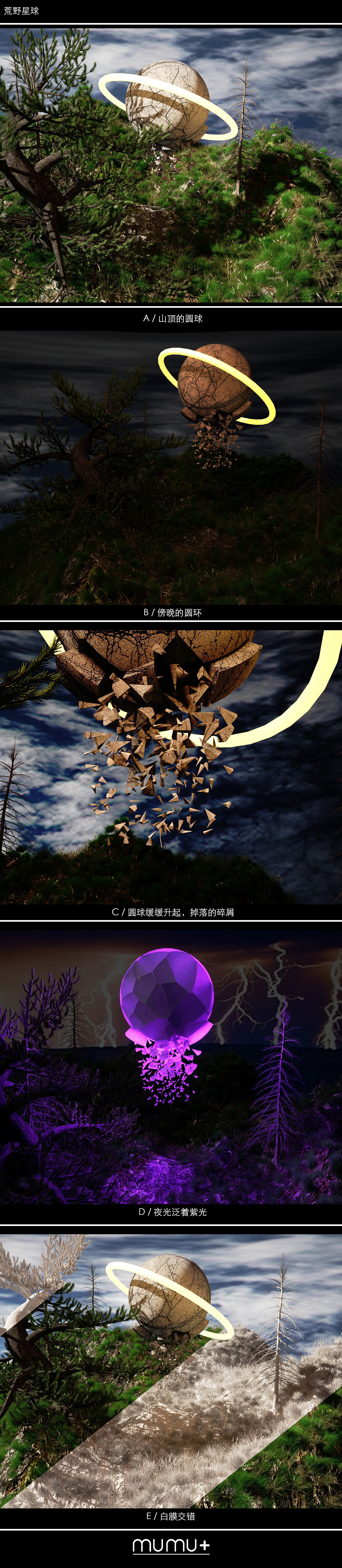 荒野星球（图ZMTEyMDgwNzg0） - 场景 - 站酷设计师ouou欧原创素材 - 站酷ZCOOL