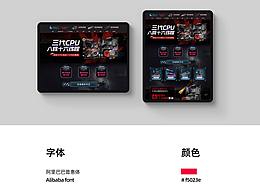 电商首页 · 专题