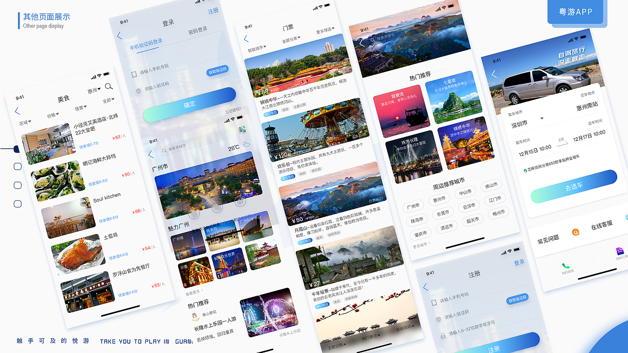 近期作品集，求职中，求带走~
