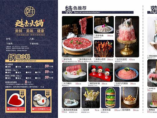 火锅，点菜单