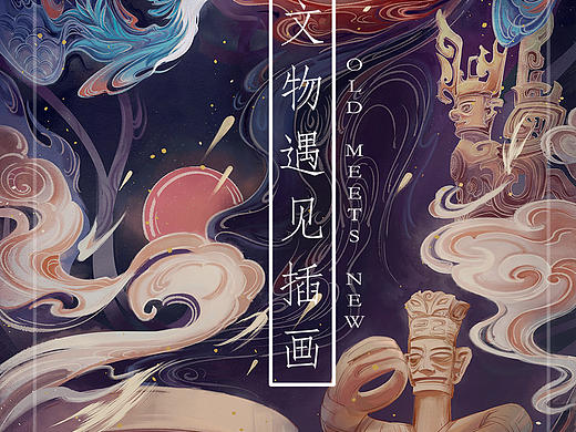 古蜀文明