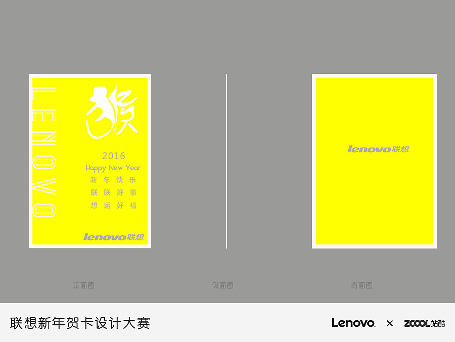 靓想新年（图ZMzQ5ODc2NjA=） - 宣传物料 - 站酷设计师小异想原创素材 - 站酷ZCOOL