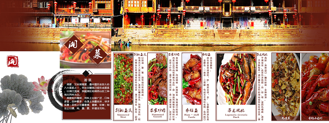 八大菜系（图ZMTA2NjQxOTUy） - 品牌 - 站酷设计师BOA家的猫先森原创素材 - 站酷ZCOOL