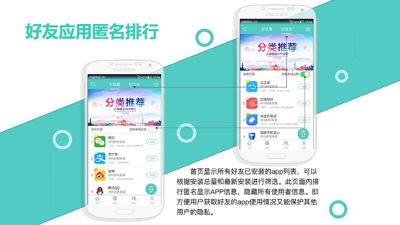 手机应用市场—别人家的APP（图ZMTA2NzM2MTcy） - APP界面 - 站酷设计师酸奶的冰激凌原创素材 - 站酷ZCOOL