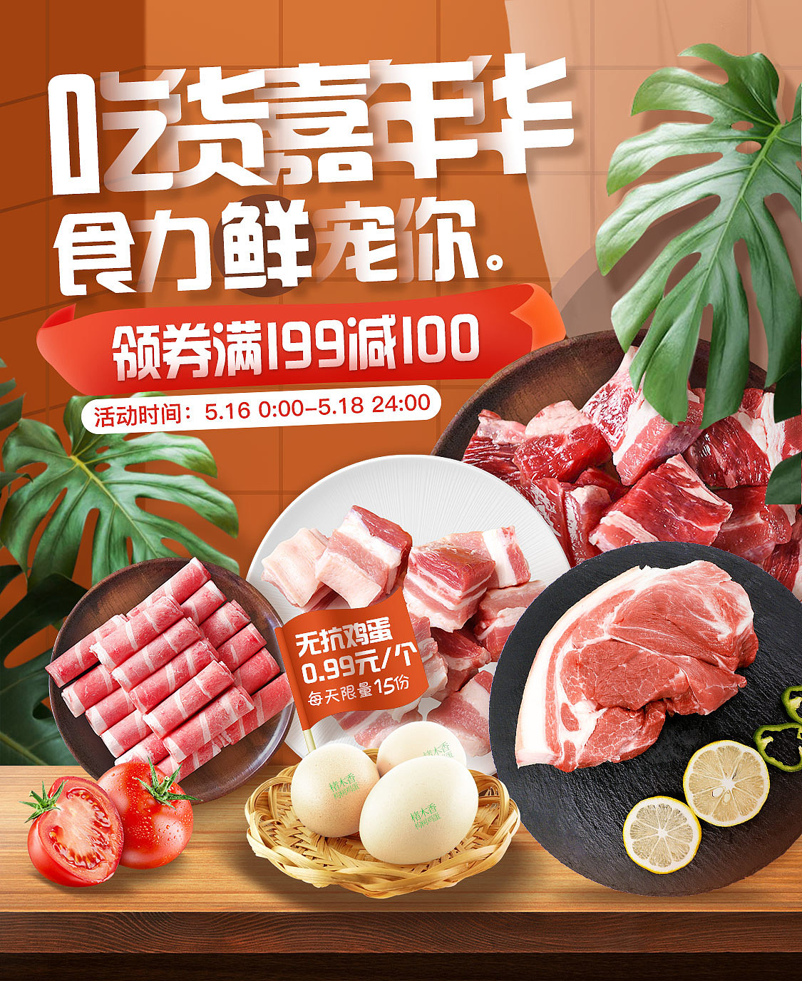 app生鲜海报（图ZMjExMDgzNjE2） - 海报 - 站酷设计师越努力越幸运2018原创素材 - 站酷ZCOOL