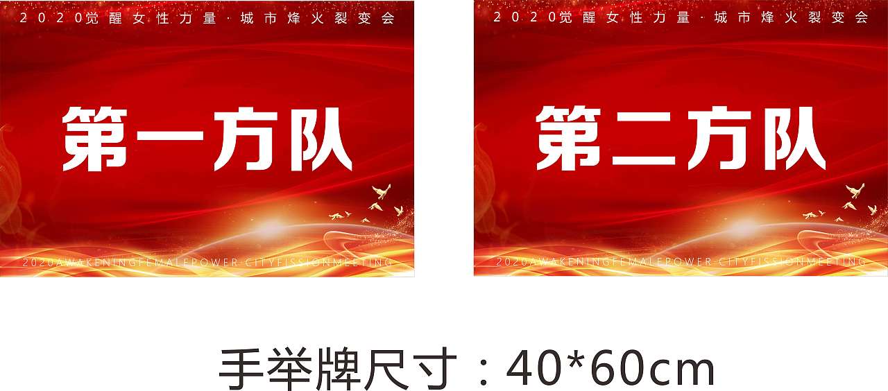 啥啥-会议物料部分2020（图ZMjIyMzM3NDY0） - 其他 - 站酷设计师啥啥咩原创素材 - 站酷ZCOOL