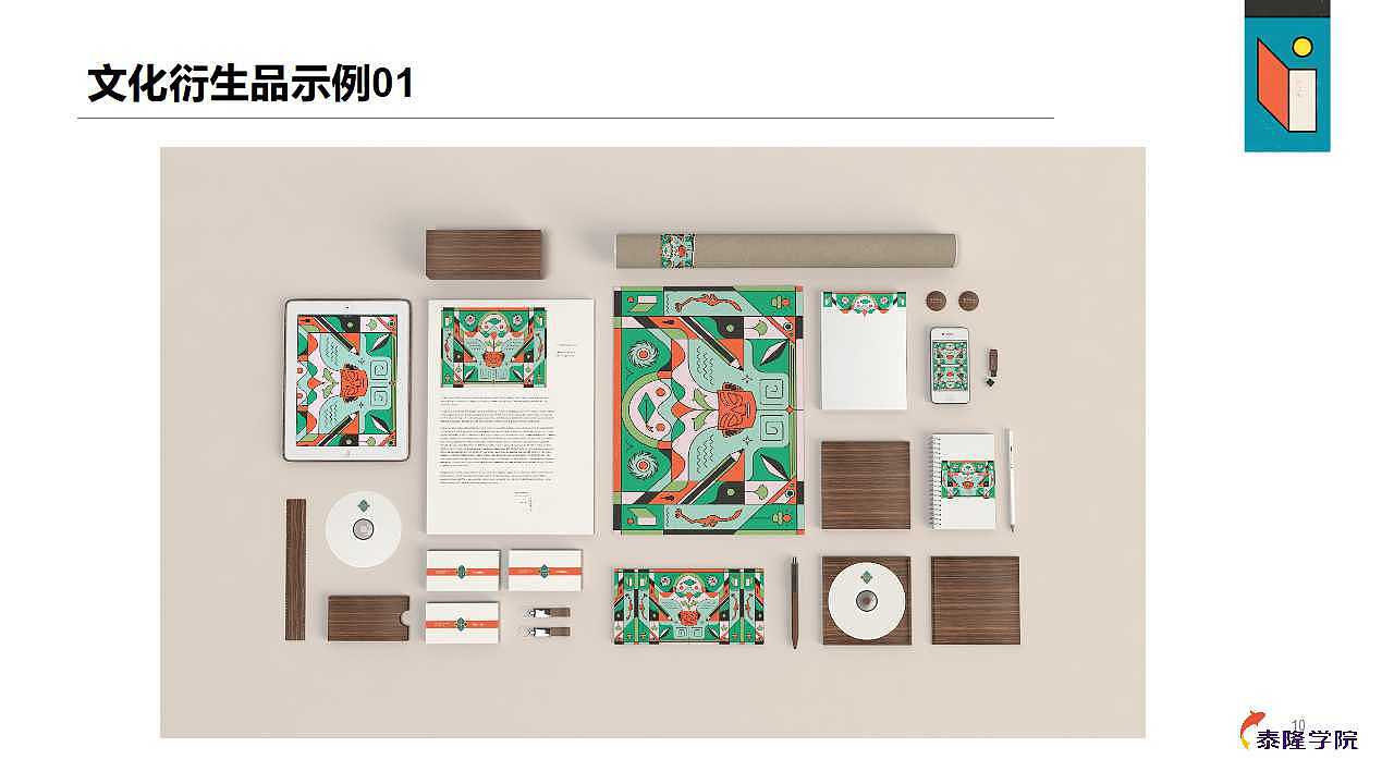 培訓主題年度設計（圖ZMjQxMDk1NTUy） - 圖案 - 站酷設計師亦十八L原創(chuàng)素材 - 站酷ZCOOL