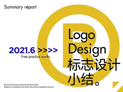 六月LOGO小结