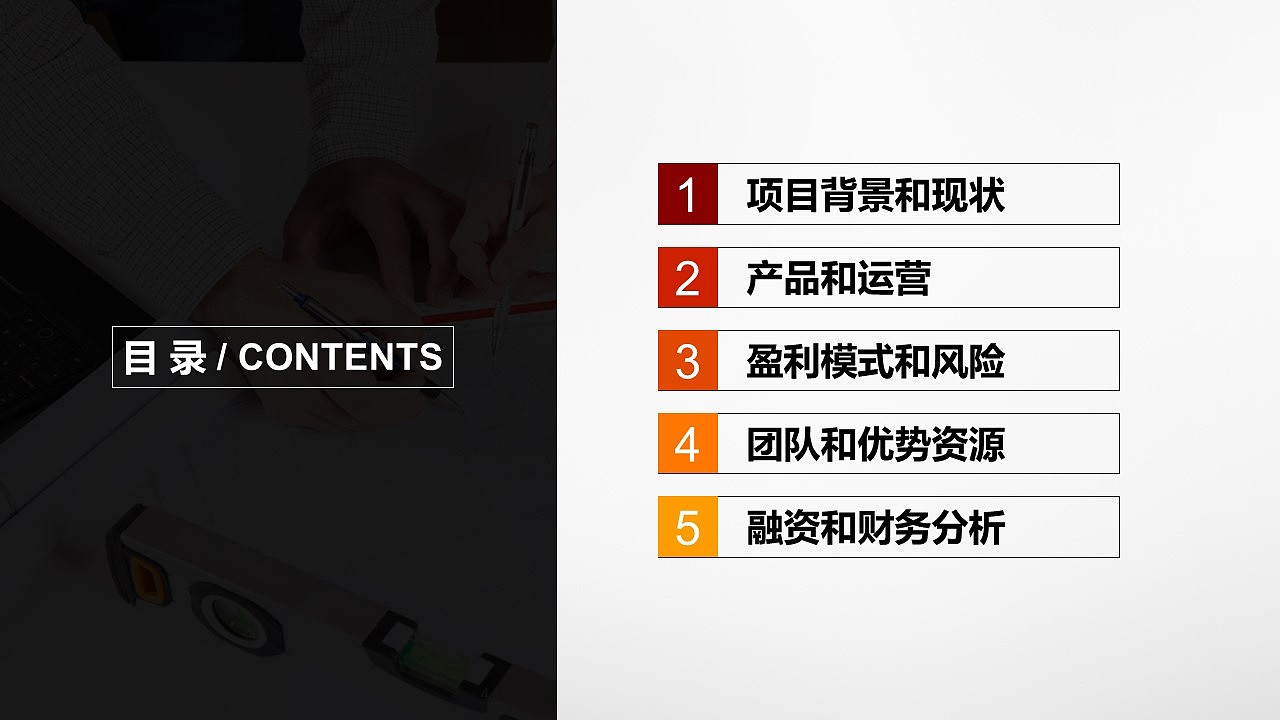 ［定制］装修服务行业商业计划书融资路演动态PPT模板（图ZNzE5NDI3NDQ=） - PPT/Keynote - 站酷设计师八戒PPT原创素材 - 站酷ZCOOL