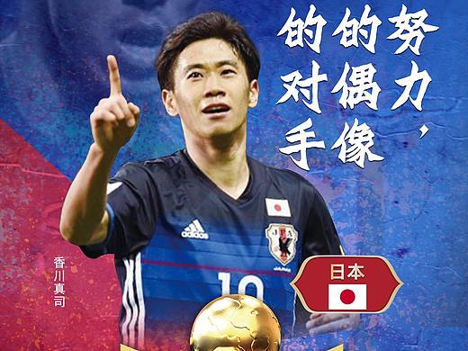 世界杯展架（个人主页-ZMjg2NDgzNjg=） - 海报 - 站酷设计师无知者原创素材 - 站酷ZCOOL