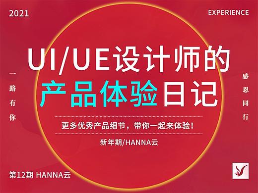 新年期--好的设计方式和好的营销手段给产品带来好的收益-第12期