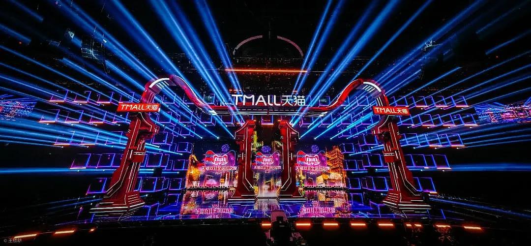 2021天猫双11狂欢夜