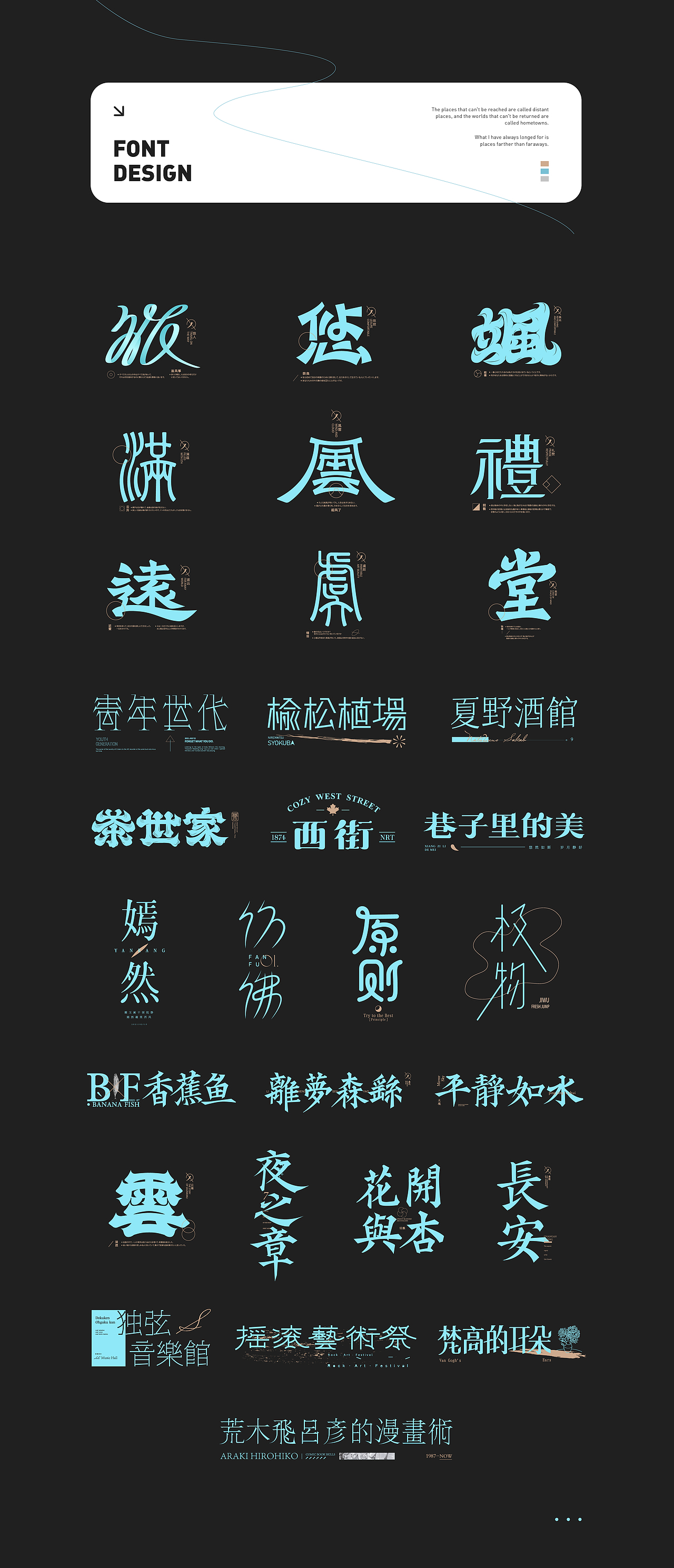 WIND DAY丨FONT 02（图ZMjg2MDgwMjM2） - 字体/字形 - 站酷设计师悠羽AFTERFEATHER原创素材 - 站酷ZCOOL