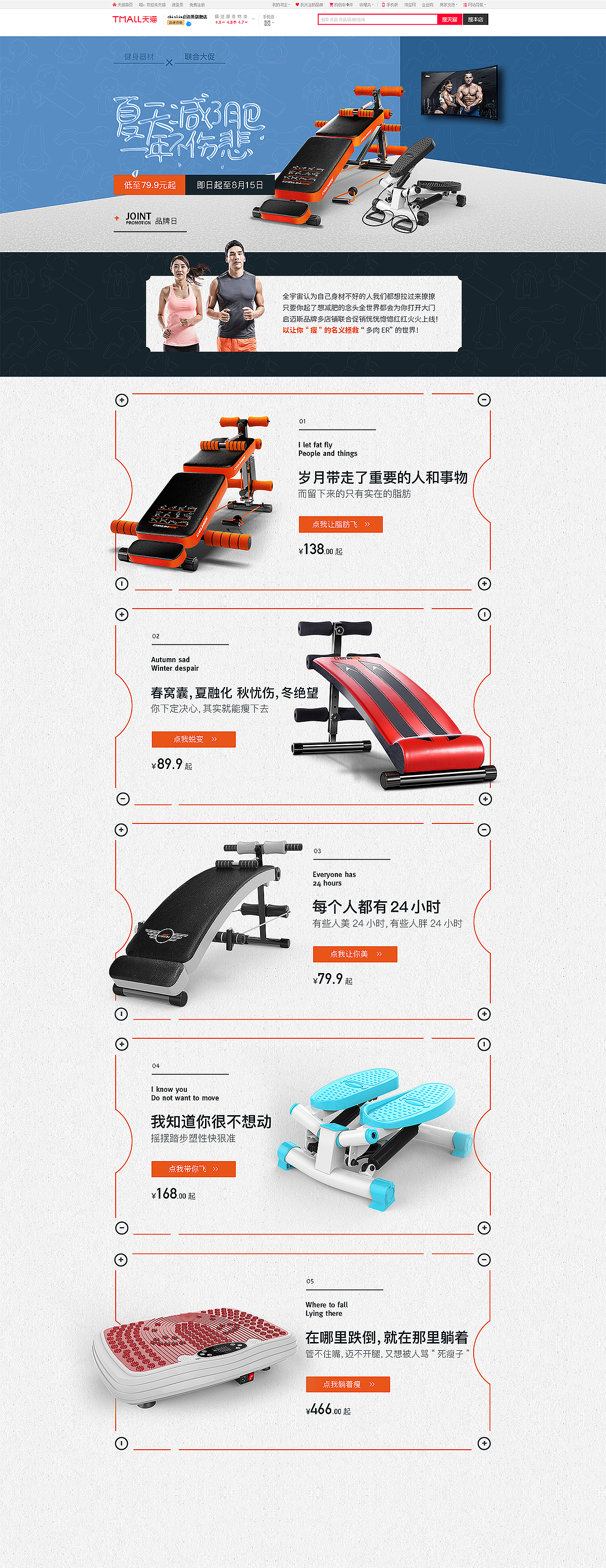 启迈斯跑步机（图ZODc3MjIyMjg=） - 电商 - 站酷设计师HH张帅原创素材 - 站酷ZCOOL