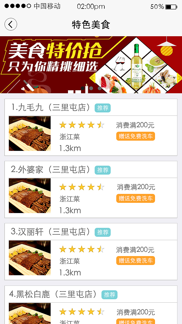 我爱洗车APP界面