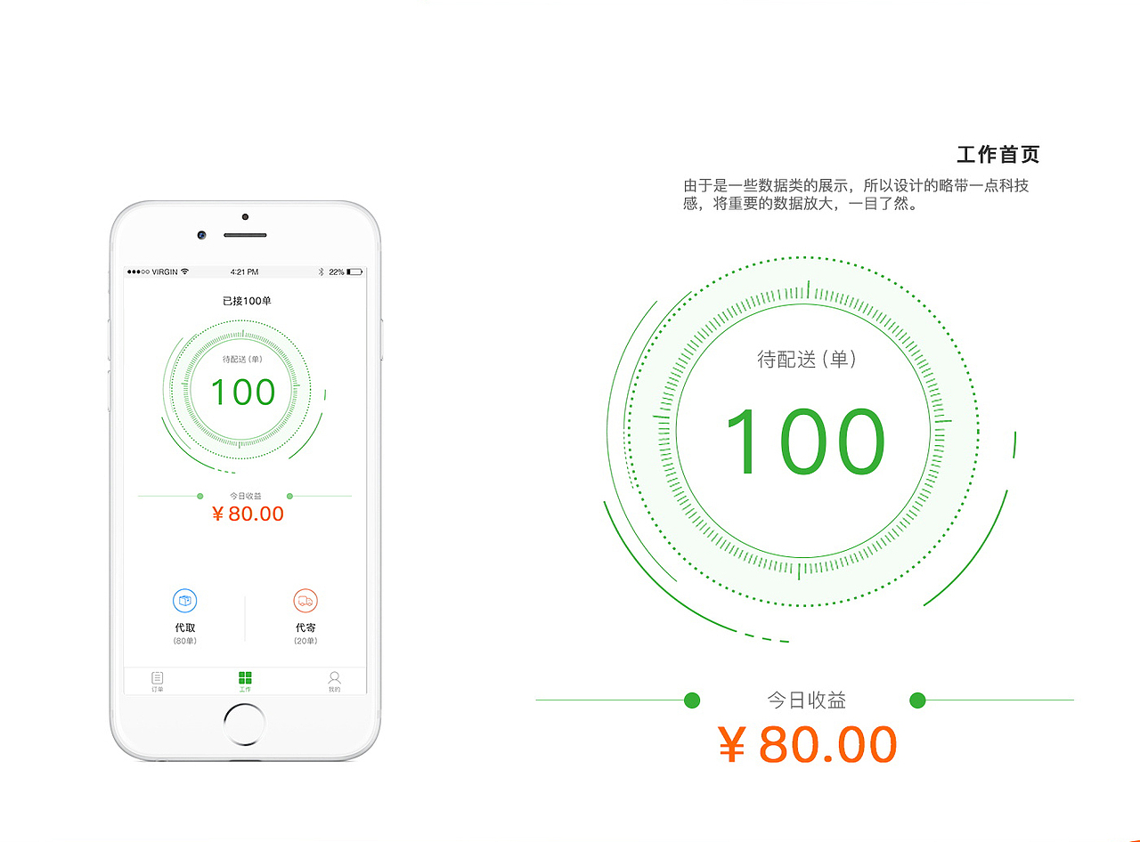 呼送校园平台项目（图ZOTE4MzA4NDA=） - APP界面 - 站酷设计师panmiaomiao原创素材 - 站酷ZCOOL